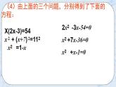青岛版六三制九上数学 《一元二次方程（1）》课件+教学设计