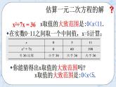 青岛版六三制九上数学 《一元二次方程（2）》课件+教学设计