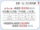 青岛版六三制九上数学 《一元二次方程（2）》课件+教学设计