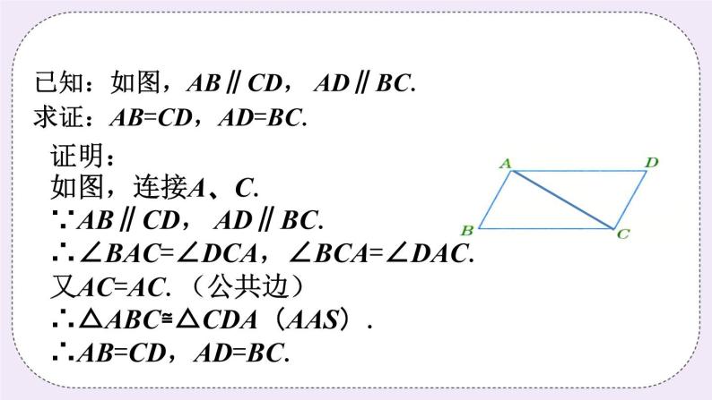1.2 怎样判定三角形全等 课件+教案+习题+素材01