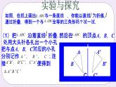 2.1 图形的轴对称 课件+教案+习题+素材