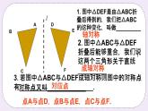 2.2 轴对称的基本性质 课件+教案+习题+素材