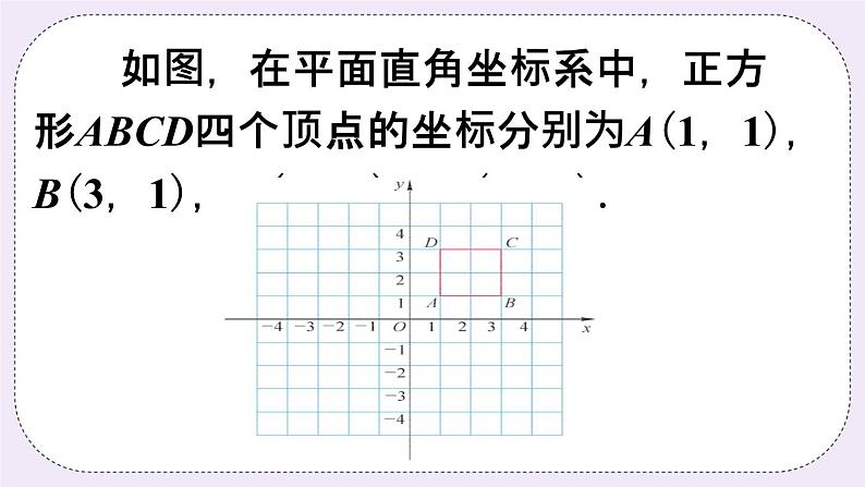 2.2 轴对称的基本性质 课件+教案+习题+素材01