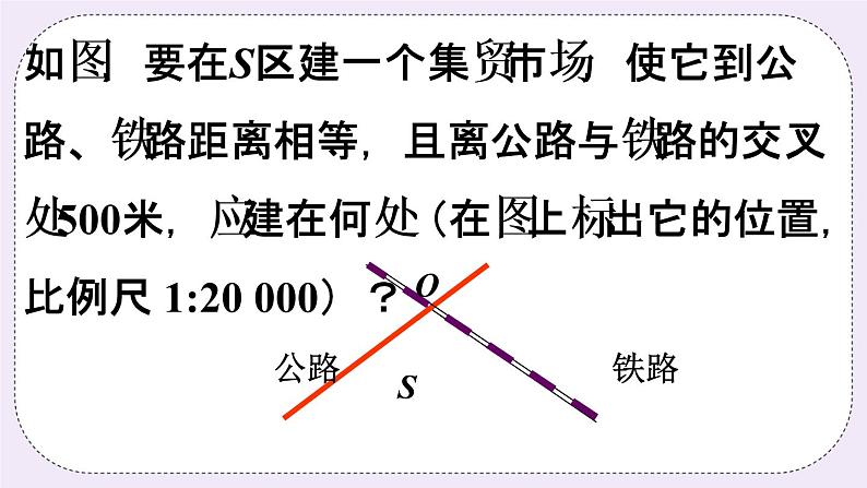 2.5 角平分线的性质 课件+教案+习题+素材01