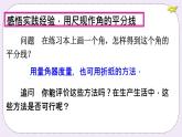 2.5 角平分线的性质 课件+教案+习题+素材