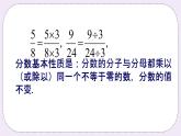 3.1 分式的基本性质 课件+教案+习题+素材