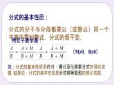 3.1 分式的基本性质 课件+教案+习题+素材