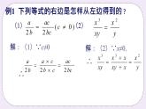 3.1 分式的基本性质 课件+教案+习题+素材