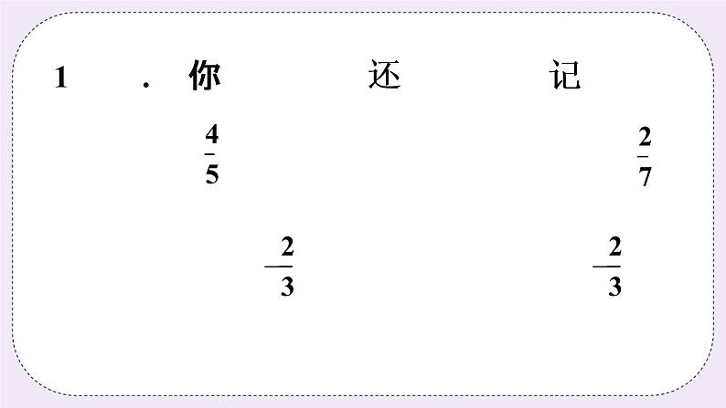 3.3 分式的乘法与除法 课件+教案+习题+素材01