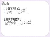 3.3 分式的乘法与除法 课件+教案+习题+素材