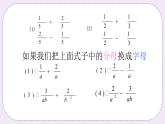 3.5 分式的加法与减法 课件+教案+习题+素材