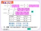 3.5 分式的加法与减法 课件+教案+习题+素材