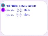 3.6 比和比例 課件+教案+習(xí)題