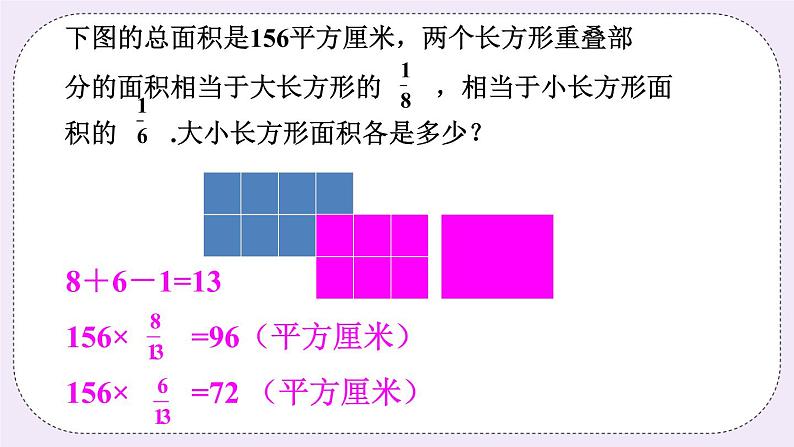 3.6 比和比例 课件+教案+习题01