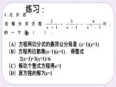3.7 可化为一元一次方程的分式方程 课件+教案+习题+素材