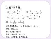 3.7 可化为一元一次方程的分式方程 课件+教案+习题+素材