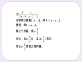 3.7 可化为一元一次方程的分式方程 课件+教案+习题+素材