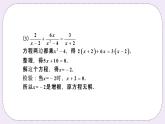 3.7 可化为一元一次方程的分式方程 课件+教案+习题+素材