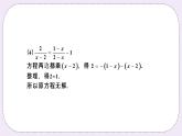 3.7 可化为一元一次方程的分式方程 课件+教案+习题+素材