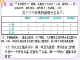 4.1 加权平均数 课件+教案+习题+素材