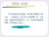 4.2 中位数 课件+教案+习题+素材