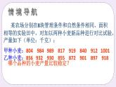 4.4 数据的离散程序 课件+教案+习题