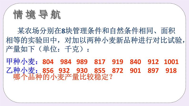 4.4 数据的离散程序 课件+教案+习题02