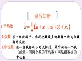 4.4 数据的离散程序 课件+教案+习题