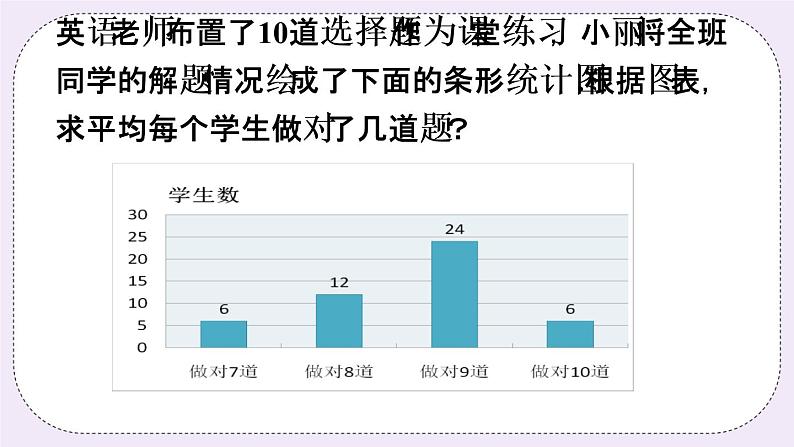 4.6 用计算器计算平均数和方差 课件+教案+习题+素材01