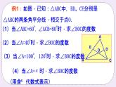 5.3 什么是幾何證明 課件+教案+習(xí)題
