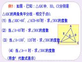 5.3 什么是几何证明 课件+教案+习题