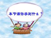 5.3 什么是几何证明 课件+教案+习题