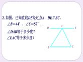 5.4 平行线的性质定理和判定定理 课件+教案+习题+素材