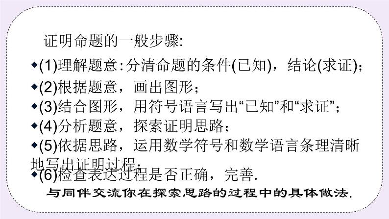 5.5 三角形内角和定理 课件+教案+习题+素材02