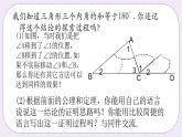 5.5 三角形内角和定理 课件+教案+习题+素材