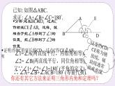 5.5 三角形内角和定理 课件+教案+习题+素材