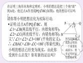 5.5 三角形內角和定理 課件+教案+習題+素材