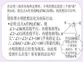 5.5 三角形内角和定理 课件+教案+习题+素材