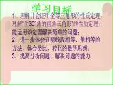 5.6 几何证明举例 课件+教案+习题