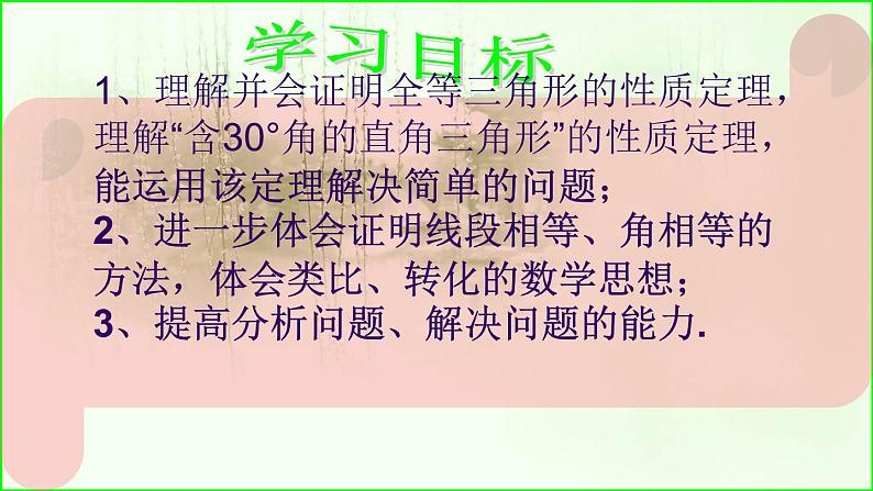 5.6 几何证明举例 课件+教案+习题02