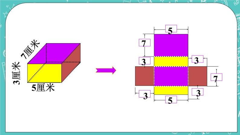 1.2几何图形 课件+教案+习题+素材03