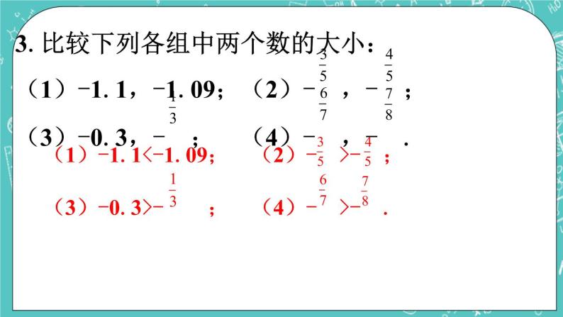 初中青岛版2.3 相反数与绝对值精品习题课件ppt-教习网|课件下载