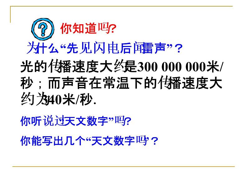 3.3有理数的乘方 课件+教案+习题+素材01