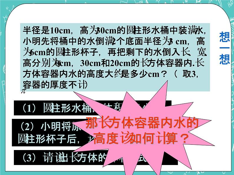 3.4 有理数的混合运算 课件+教案+习题+素材01