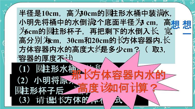 3.4 有理数的混合运算 课件+教案+习题+素材01