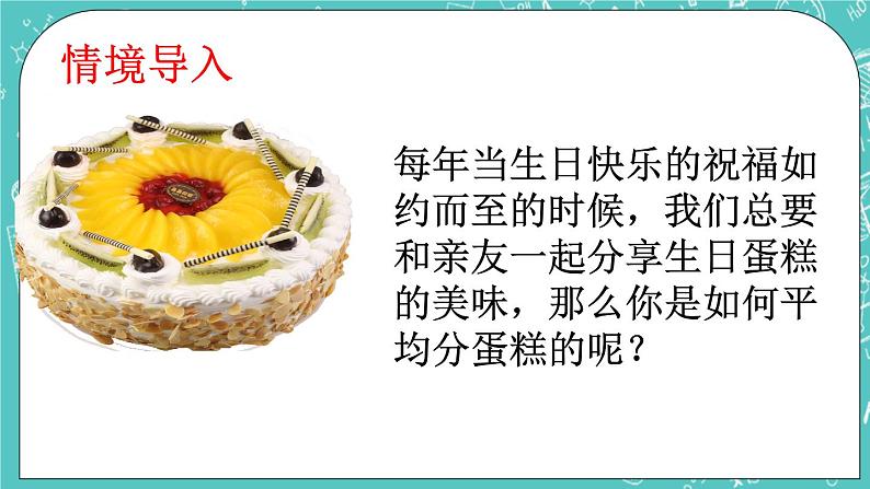 导入_扇形统计图第1页