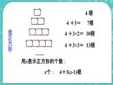 5.1用字母表示数 课件+教案+习题+素材