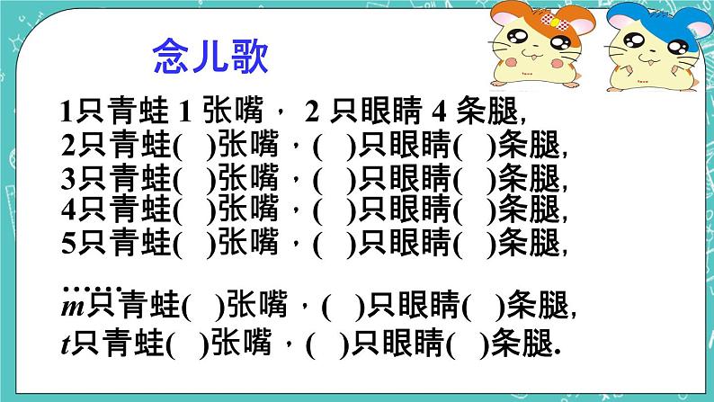 5.1用字母表示数 课件+教案+习题+素材03