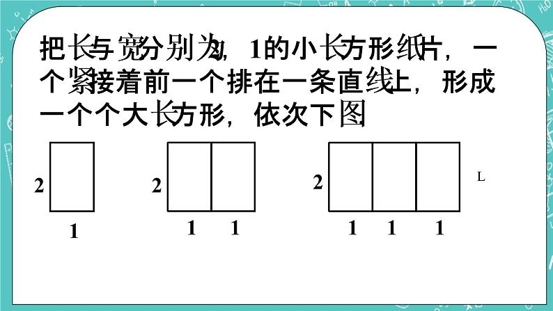 5.2 代数式 课件+教案+习题+素材01