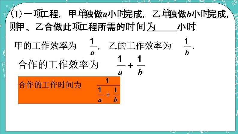 5.2 代数式 课件+教案+习题+素材01